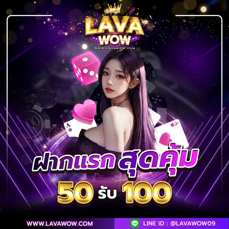 lavawow_promo2-768x768