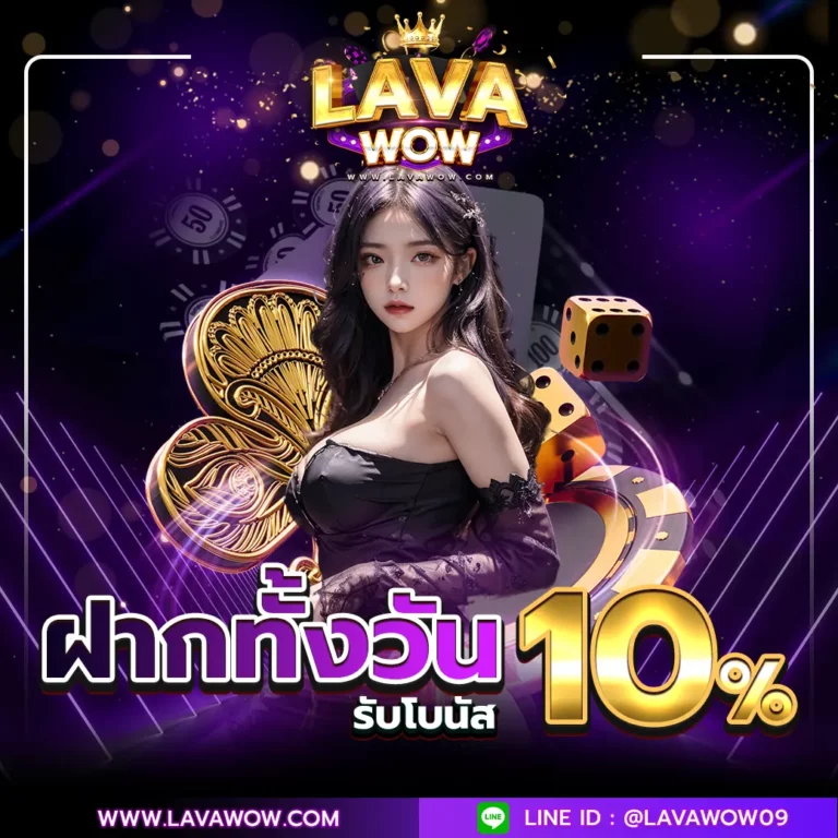 lavawow_promo3-768x768