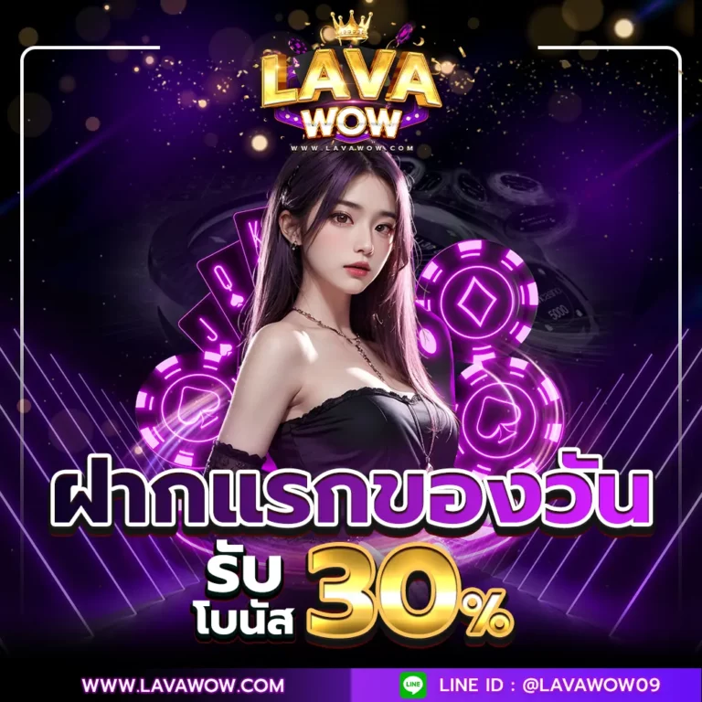 lavawow_promo4-768x768