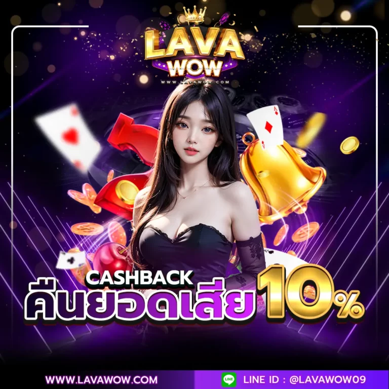 lavawow_promo5-768x768